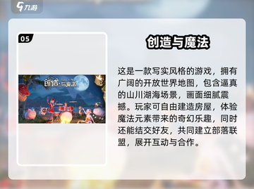 🔥2025最火沙盒手游TOP榜💥🎮截图6