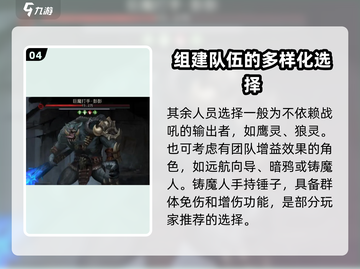 地下城堡3魂之诗🔥最强阵容搭配攻略来啦！截图5