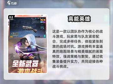🔥2025吃鸡射击游戏TOP榜💥🎮截图3