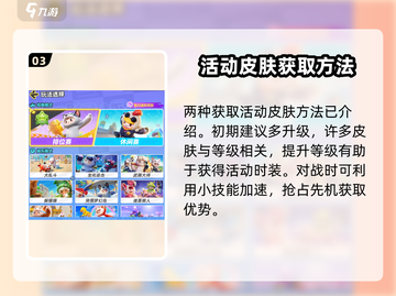 元梦之星🔥樱桃绒绒皮肤免费获取方法 Revealed！截图4
