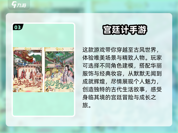 🔥2025最受欢迎古风手游合集🎉下载必备！截图4