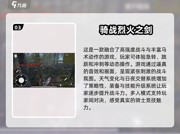 2025最🔥3D骑马游戏📖骑术爱好者必玩截图4