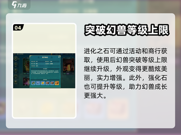 二之国交错世界幻兽探险🔥超全攻略来啦！截图5