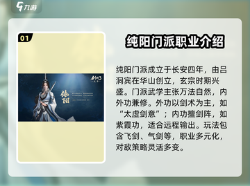剑网3无界🔥超详细职业选择推荐来啦！新手必看✨截图2