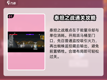 马桶人逆袭🔥第三关神操作💥截图2