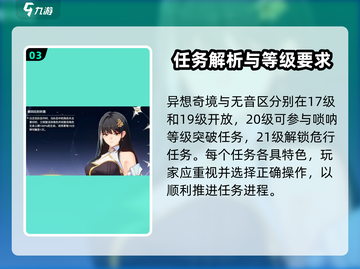 鸣潮🔥每日任务开启秘籍，快速完成超简单！截图4