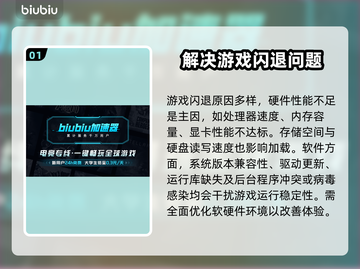 游戏闪退？这些加速器让你畅玩不卡顿🔥🎮截图2