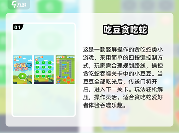2024超好玩吃豆豆手游大揭秘！🎮✨截图2