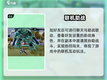 艾塔纪元能联机？🔥速看真相！截图4