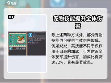 元气骑士前传全体伤害🔥超强输出秘籍💡截图4