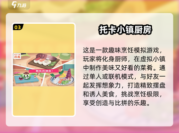 托卡小镇游戏合集💥好玩到停不下来🎉截图4