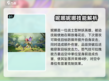 龙石战争🔥英雄角色大起底，必看攻略！截图2