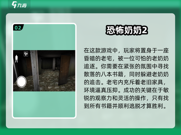 🔥2025年最刺激的恐怖手游推荐👻单人玩超爽！截图3