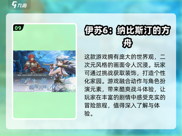 🔥2025超人气网游排行榜✨前十名游戏等你来战！截图10