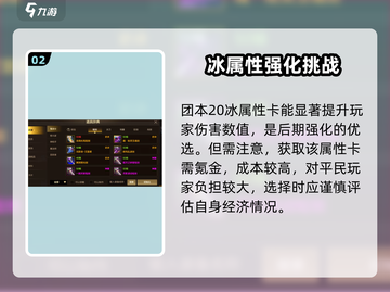 地下城与勇士手游🔥阿修罗属强怎么选？这篇就够了！截图3