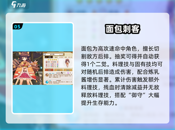 《料理次元》最强5星阵容🔥截图6