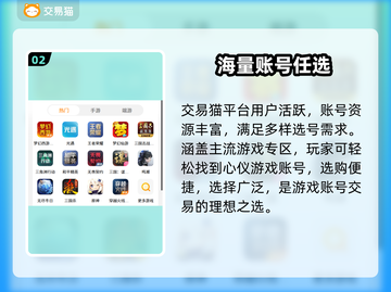 🎮账号交易黑科技曝光！速看截图3