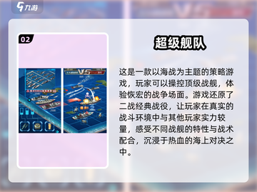 🔥2025最受欢迎的战舰手游大全🚀截图3