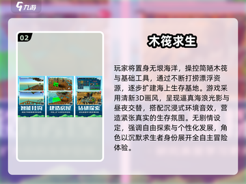 🔥2025荒岛求生手游TOP榜🌊截图3