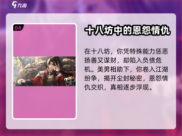 花间绘君颜公测时间🔥抢先爆料！💥截图5