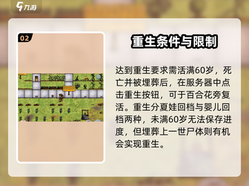 希望之村重生攻略💥游戏名必备🔥截图3