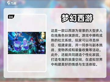 想找对象？这些手游帮你脱单🔥🎮截图5