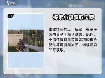 七日世界🔥金钱饼获取攻略💰玩家必看！截图4