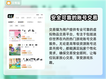 迷你世界账号交易秘籍🔥靠谱平台推荐！🎮截图3