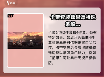 新月同行|MILLER卡带选对了吗？💥截图2