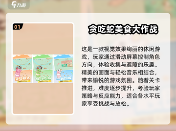 2025超🔥手游排行榜！好玩到停不下来🎮截图2