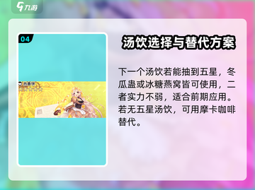 料理次元🔥推图攻略：超强阵容带你飞！💥截图5