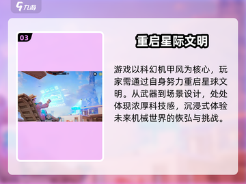《星球重启》爆火！🎮内存竟需XXG？截图4