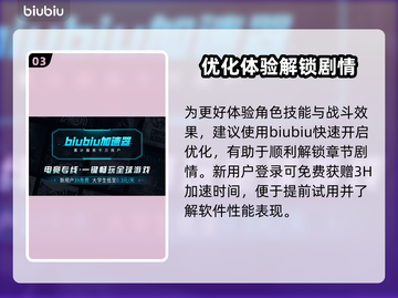 最终幻想7重生🔥角色装备搭配攻略💎截图4