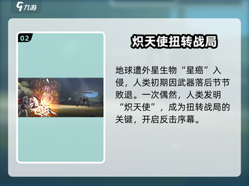 🔥炽焰天穹🔥腾讯出品，全新游戏体验来袭！🎮截图3