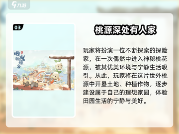 🔥2024必玩家园手游TOP榜！🏡🎮截图4