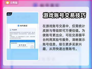 生死狙击账号交易🔥靠谱平台推荐来了！截图3