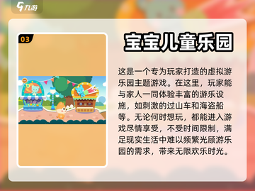 陪4岁孩子玩啥？这些互动游戏太有趣啦🎉截图4