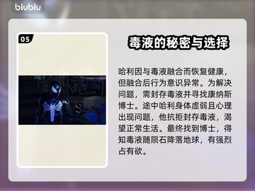 漫威蜘蛛侠2全流程解析，新手必看🔥🕷截图6