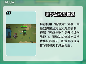 🔥无尽探险队火刀流T0配队💥截图4