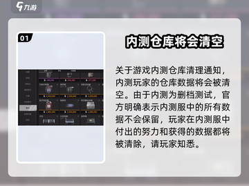 萤火突击⚡仓库物品大清理！你的装备还保得住吗？🔥截图2