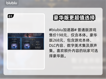 艾尔登法环黑夜君临版比普通版多啥？💎值得入手吗？截图2