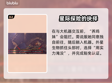 博德之门3：灵吸怪威能提升秘籍💥🔥截图3