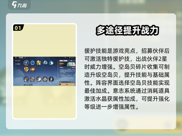 航海王壮志雄心💥战力飙升秘籍🔥截图2