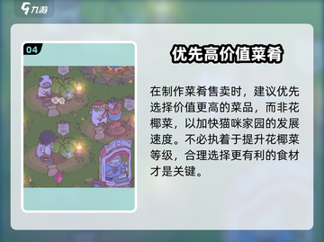 🎮猫咪 vs 汤花椰菜！谁才是隐藏王者？💥截图5