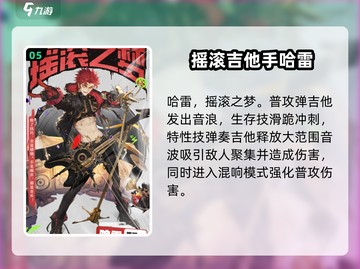 无尽梦回🔥五星角色推荐｜最强队员✨截图6