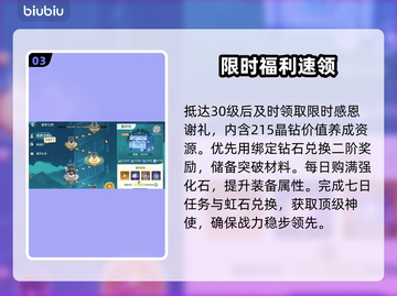 《奇幻梦旅人》全通关秘籍🔥截图4