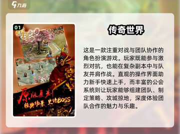 🔥2025必玩3D传奇手游合集下载🔗Legendary截图2