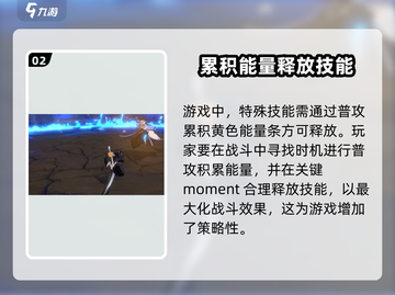 境界刀鸣⚡技能界限大揭秘！🔥游戏党必看截图3