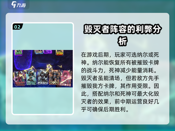 漫威终极逆转毁灭者💥玩法攻略，轻松上手秒变大神！截图3