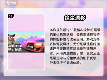 2025🔥超耐玩赛车游戏大揭秘🏎！截图2